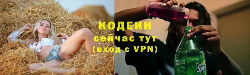 Кодеиновый сироп Lean Purple Drank  купить закладку  Багратионовск 